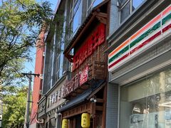-柿子树炭烤羊腿(金台路店)