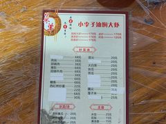 -五七小李子油焖大虾(总店)