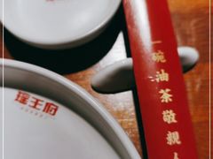 -瑶王府·广西菜(相思湖店)