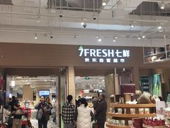 -七鲜超市(瑞虹天地太阳宫店)