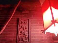 大堂-西单翅酷(西单店)