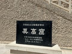-敦煌莫高窟