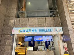 -茶百道(广都店)