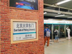 -北京大学东门(地铁站)