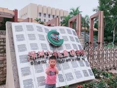 -深圳少年儿童图书馆