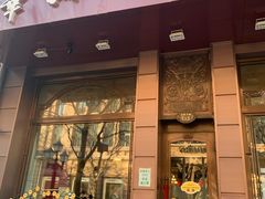 门面-华梅西餐厅(哈尔滨中央大街店)