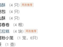 -绿波廊(豫园店)