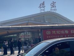 -德宏芒市国际机场