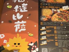 菜单-乐凯撒披萨(中心书城店)