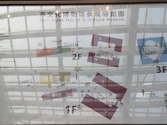 -齐文化博物馆