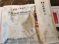 -一品诚记烤肉(大连柏威年购物中心店)