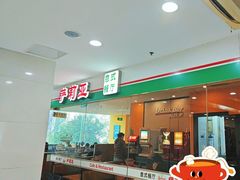-萨莉亚意式餐厅(石鼓路店)