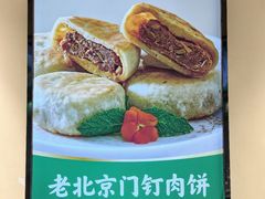 -黑窑厂糖油饼烤鸭·清真菜(黑窑厂街店)