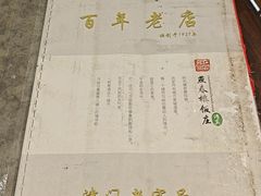 -燕春楼(海河华鼎店)