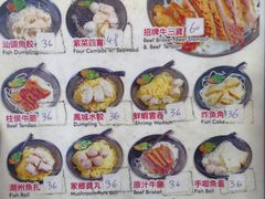 -香港鱼蛋皇