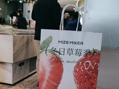 -美滋每客(太原龙湖苏宁百货店)