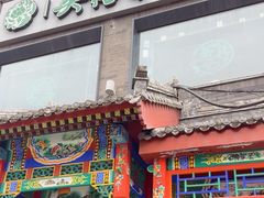 -吴裕泰茶莊(大栅栏店)