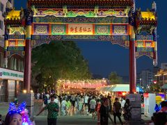 -二仙居商业街