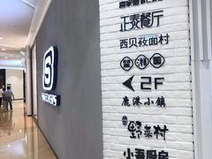 -大族广场Mall&More