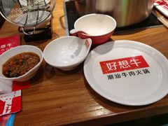 -好想牛·鲜切自助牛肉火锅(七堡花园城店)