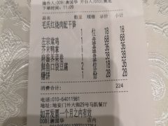 账单-马凯餐厅(地安门店)