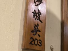 -胡杨记忆(和平路店)