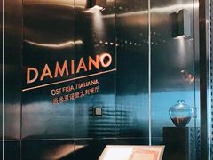 -当米亚诺意大利餐厅(武汉光谷凯悦酒店)
