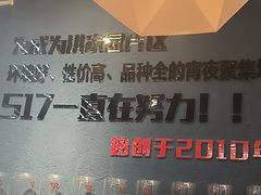 -517烧烤·龙虾·海鲜大排档(万象都荟店)