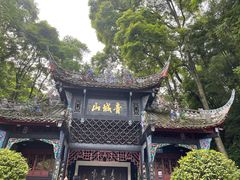 -青城山