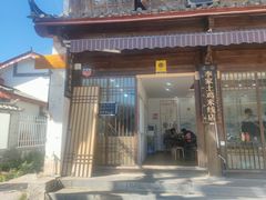 -正宗李家土鸡米线店