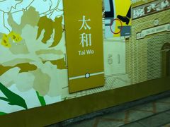-元气寿司(太和店)