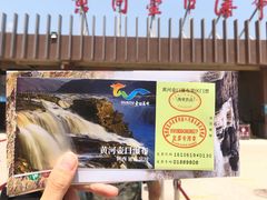 -陕西黄河壶口瀑布旅游区