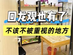 -金博智慧注意力感统训练(回龙观校区)