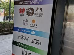 -七欣天(上海淮海路新尚广场店)