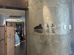 -上蔬无瑕· 创意素食·Vegetarian(华采天地店)