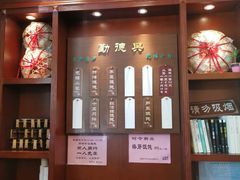 门面-勤德兴(湖滨路店)