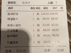 -京尊烤鸭店JINGZUN(春秀路店)