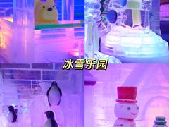 -客天下梦幻冰雪乐园
