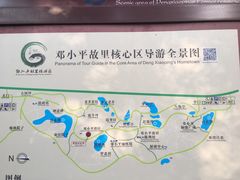 -邓小平故里