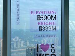 -WFC会仙楼观景台