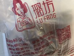 -璐坊粽王(复兴中路店)