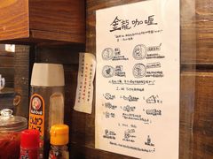 -金龙咖喱
