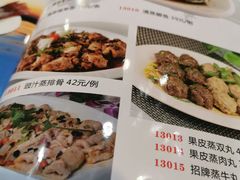 -禄源公·老莞诚饭店