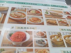 -苏晓玥·手作江南小吃(深圳北站店)