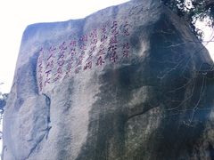 -崂山仰口游览区