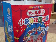 -味多美蛋糕(灯市口店)