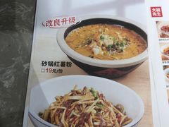 -大碗先生(沙湾天虹店)