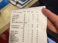 账单-宣武小院涮肉(前门店)