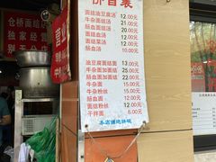 -仓桥面结店