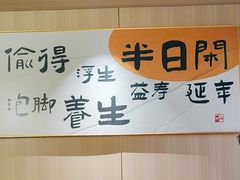 -新富特功夫足疗(华都园大厦店)